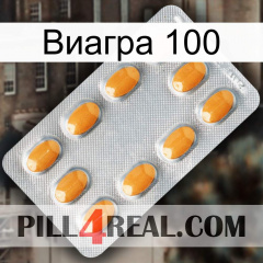 Виагра 100 cialis3